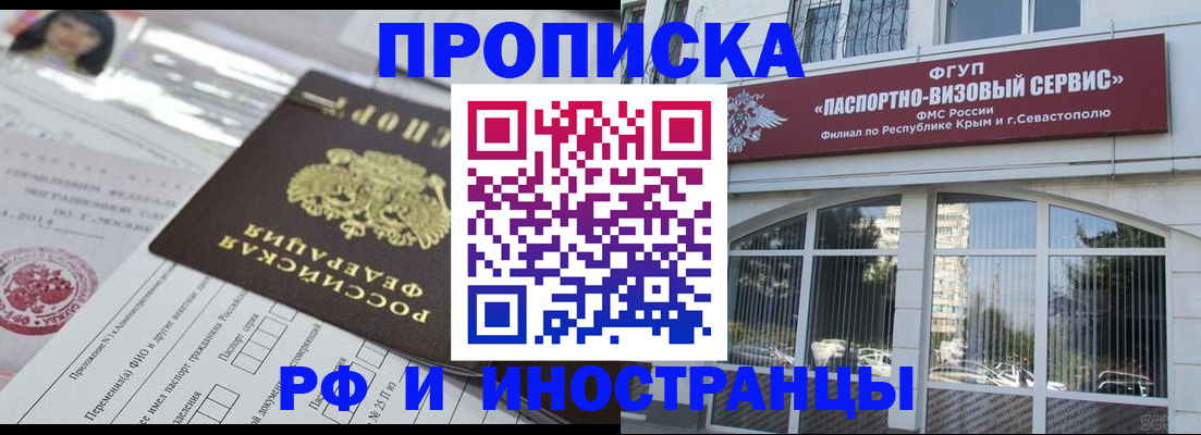 прописка регистрация в Суровикино