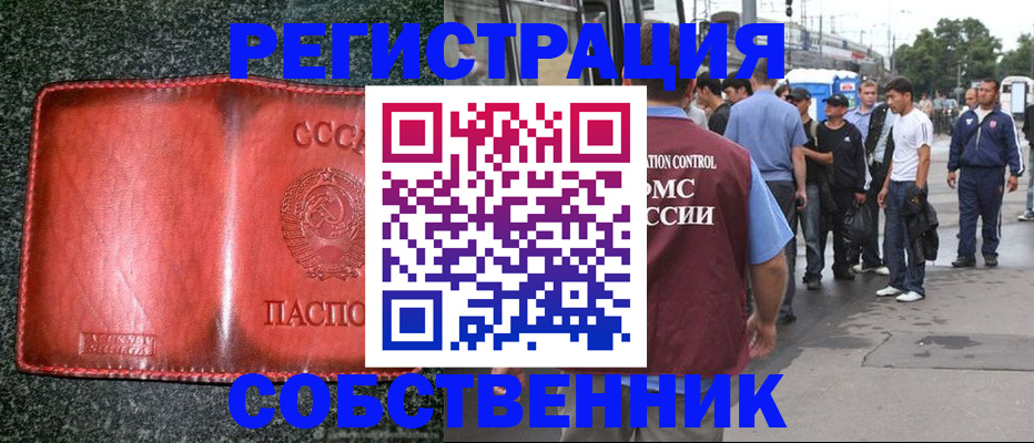 купить прописку в Суровикино